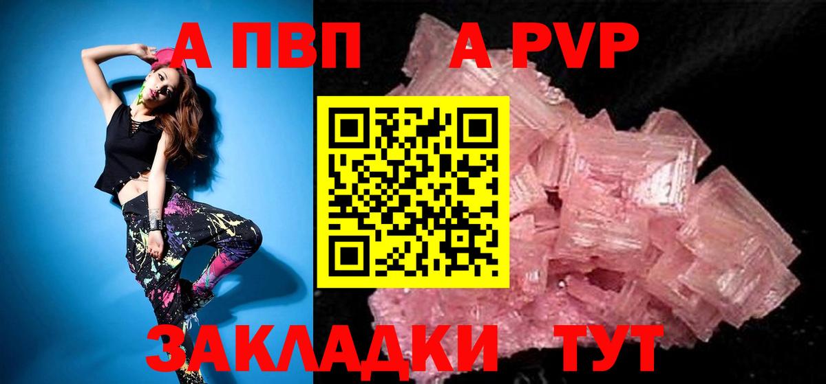Alpha PVP кристаллы Златоуст