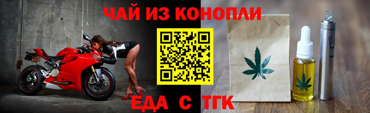 Златоуст  Печенье с ТГК марихуана  Вход с VPN 