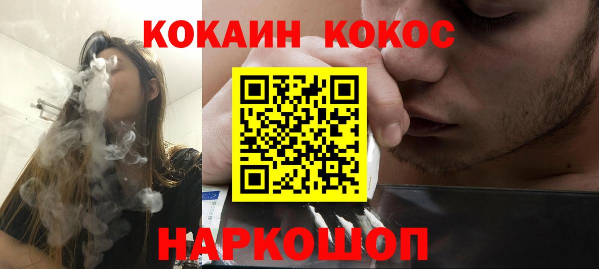 Златоуст  Cocaine 99%  Вход с VPN  Cocaine Боливия 