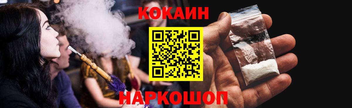 КОКАИН Fish Scale Златоуст