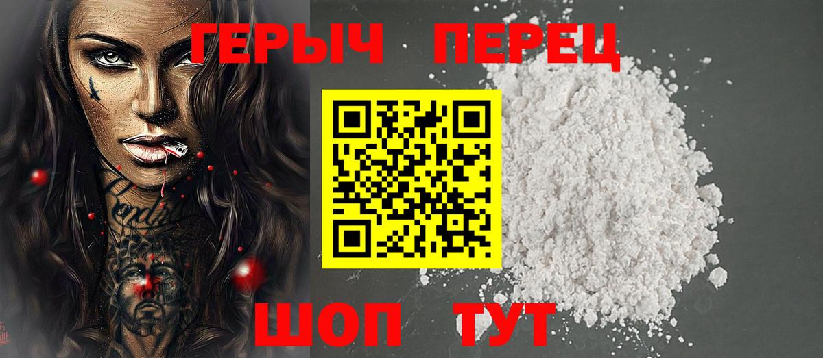 Златоуст  ГЕРОИН афганец  Вход с VPN 