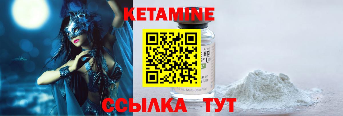 Златоуст  Кетамин VHQ  Кетамин ketamine  Вход с VPN 