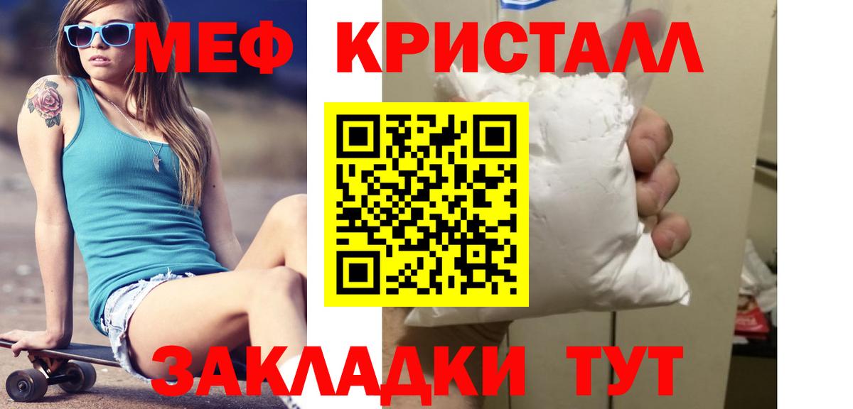 Меф мука Златоуст