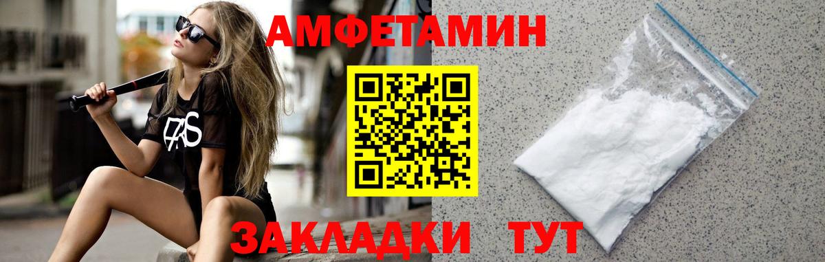 МЕТАМФЕТАМИН кристалл  Вход с VPN  Первитин  МЕТАМФЕТАМИН кристалл  Златоуст 