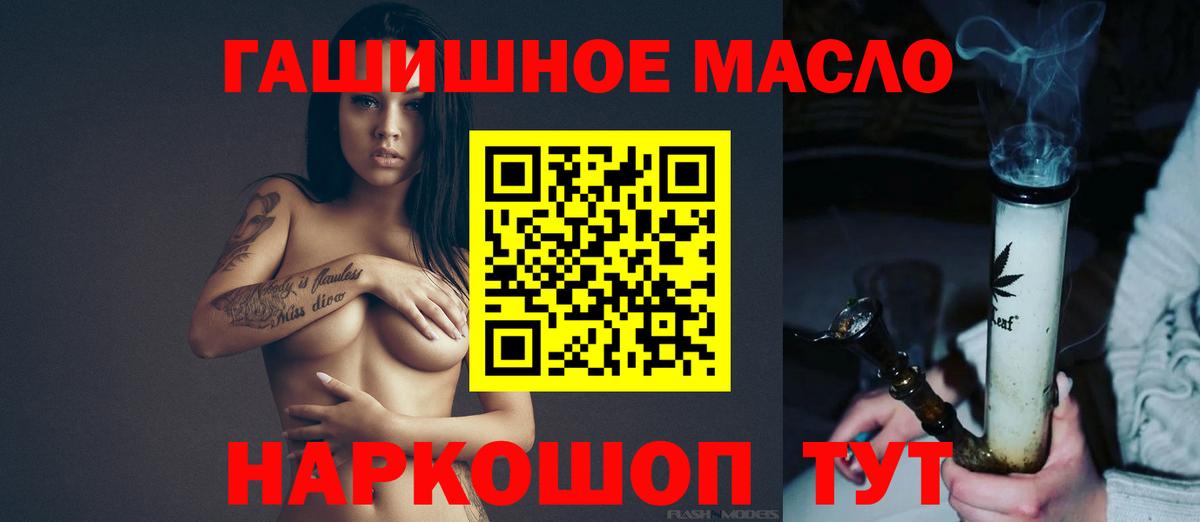 Дистиллят ТГК гашишное масло Златоуст